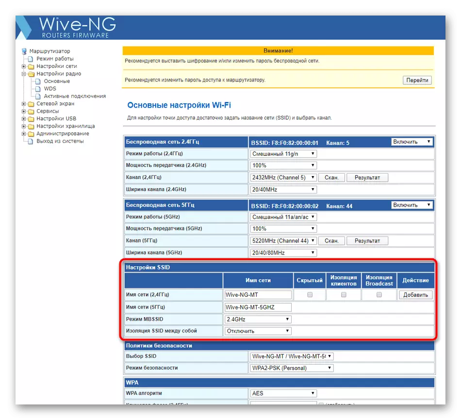 Configuration des noms pour les points d'accès sans fil dans l'interface Web du routeur SNR-CPE-W4N