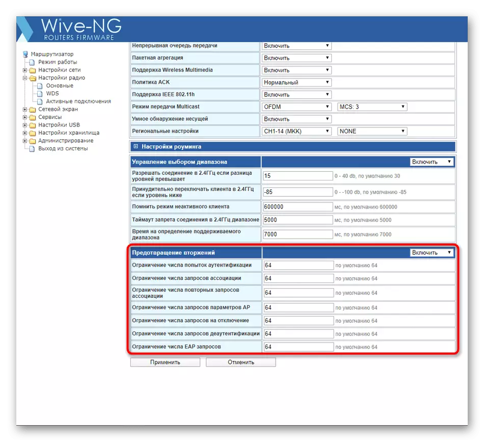 SNR-CPE-W4N ویب انٹرفیس میں وائرلیس نیٹ ورک کے غیر مجاز حملوں کو روکنے کے لئے ترتیبات