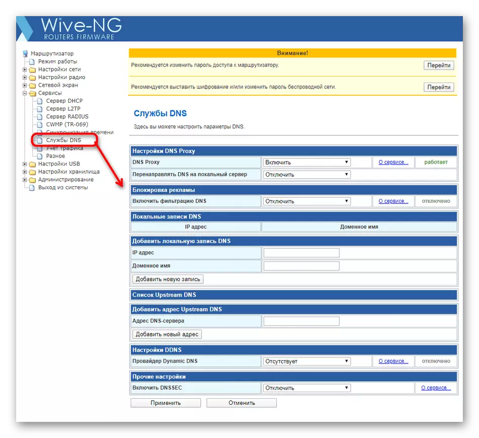 在SNR-CPE-W4N路由器Web界面中设置域名服务