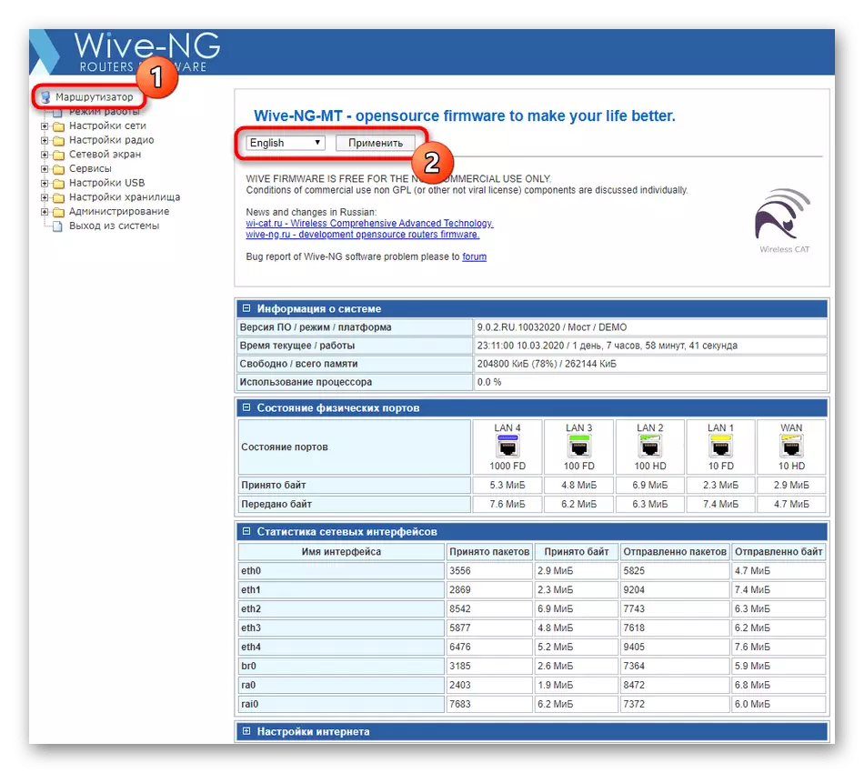 Орнатпас бұрын SNR-CPE-W4N интерфейсінің веб-интерфейсінің тілін таңдау