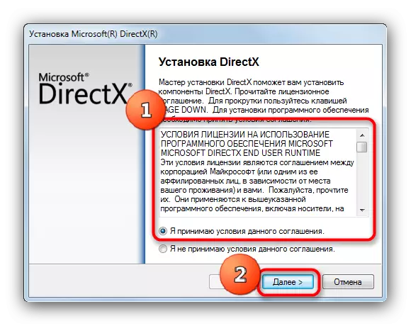 تركيب الرئيسية من Microsoft DirectX لحل المشكلة مع D3DX9_38.dll