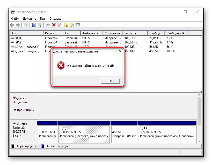 Чи не ініціалізується диск при отриманні помилки 0x8030001 при установці Windows 10
