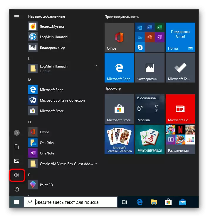 Windows 10 دىكى خاماغا ئوت-چۆپلىرىنى تەڭشەش ئۈچۈن پارامېتىرلارغا بېرىڭ