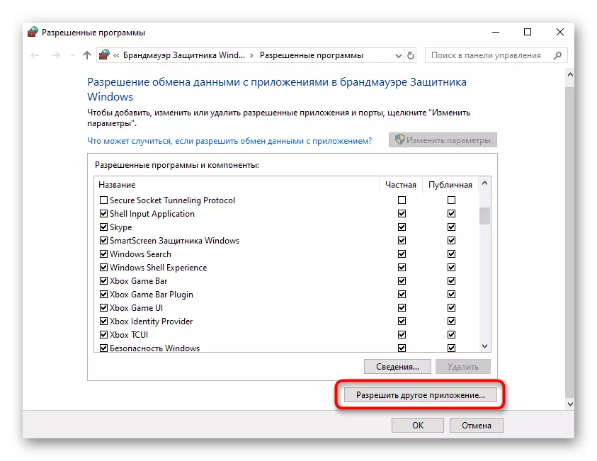 Transizione alla modifica delle autorizzazioni per Hamachi in Windows 10