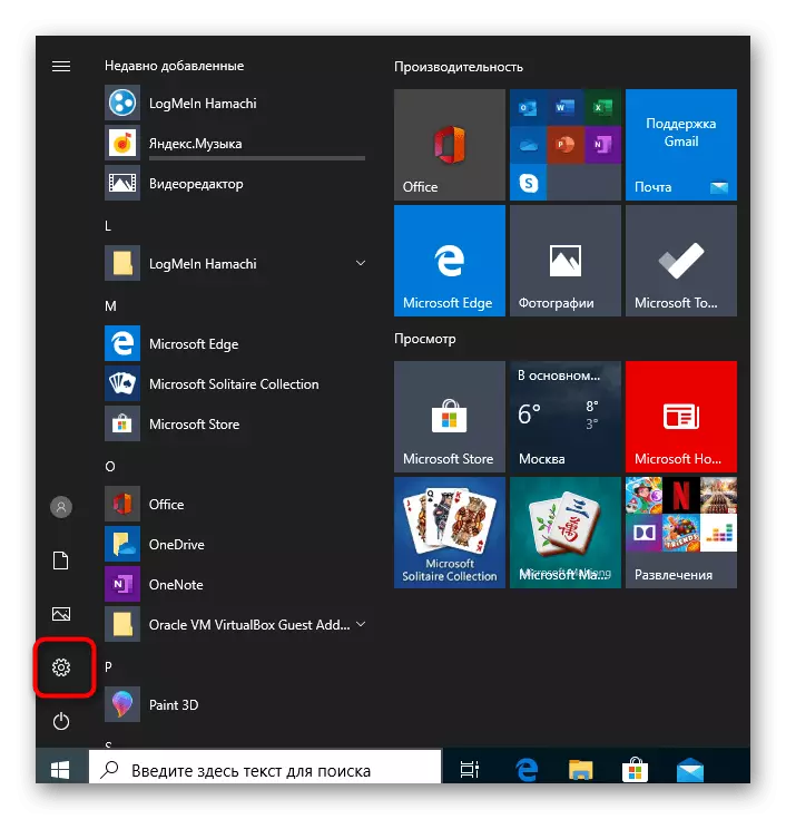 Pitani ku magawo kuti mukonzekere mankhwala a Hamachi Virtual mu Windows 10