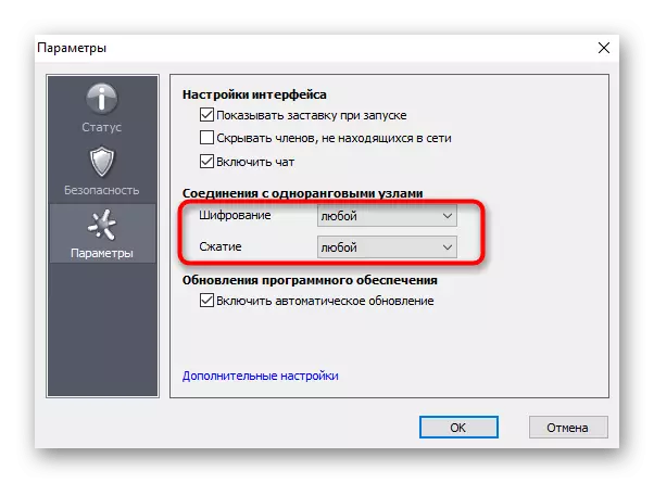 Разрешаването на опции за криптиране в програмата Hamachi в Windows 10
