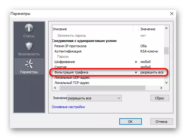 Itfi l-filtrazzjoni tat-traffiku għall-programm Hamachi fil-Windows 10