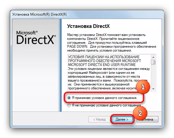 شروع به کار DirectX برای از بین بردن شکست با d3drm.dll