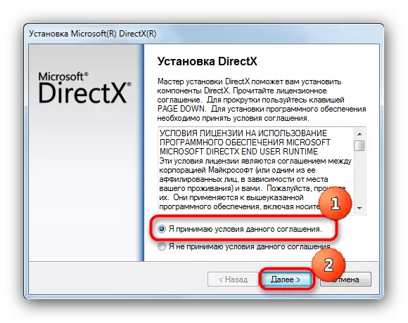 D3drm.dll белән уңышсызлыкны бетерү өчен Direcx-ны башлау