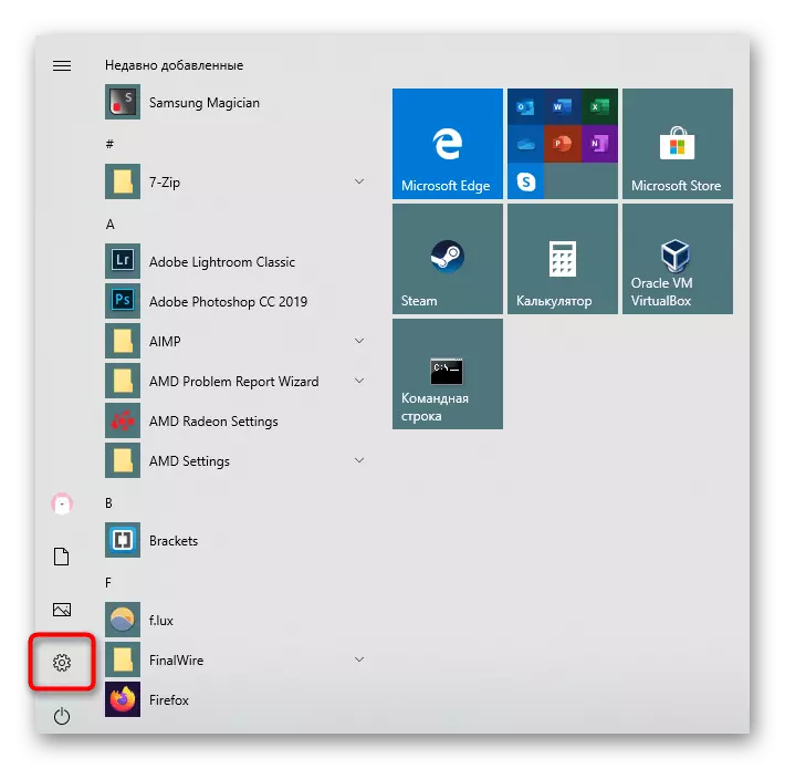 Windows 10 లో ప్రారంభ మెను ద్వారా పారామితులను వెళ్లండి