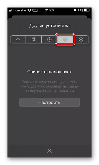 Reba inkuru kubindi bikoresho muri Yandex.Browser kuri iPhone