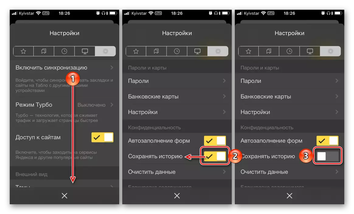 Wyłącz historie w Yandex.Browser na iPhone