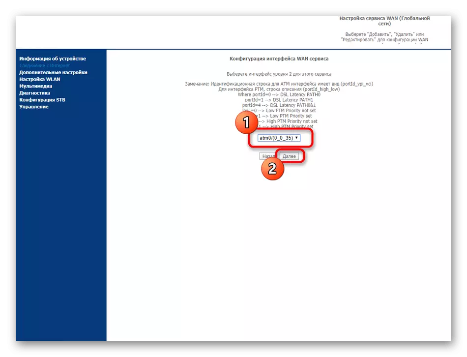 Sagemcome f @ st 2804 веб-интерфейсінде MTS-тен Интернетті алудың жаңа параметрлерін жасау