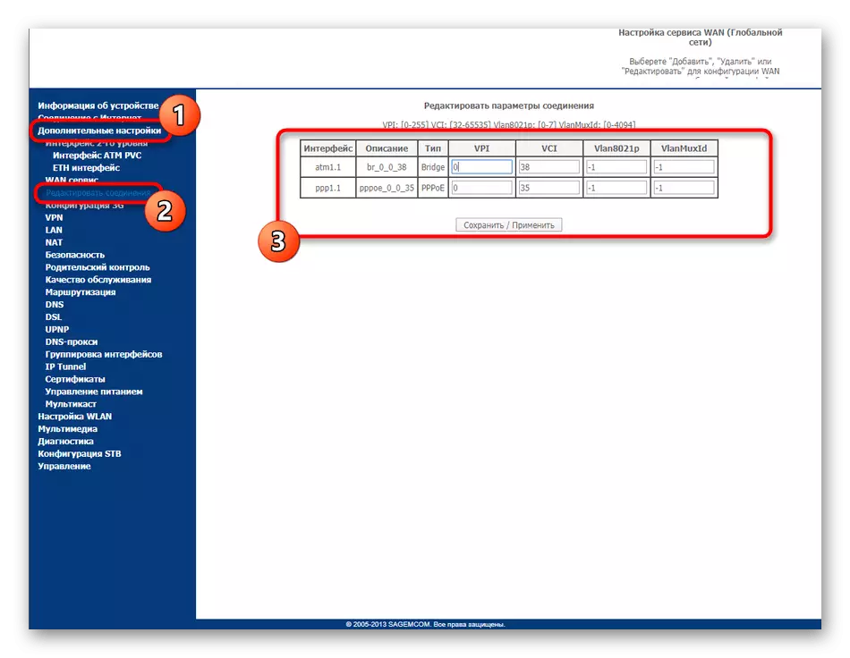 Проверка на дополнителни опции за поврзување во веб-интерфејсот на SAGEMCOM F @ ST 2804 од МТС