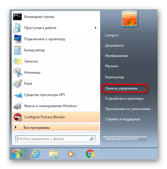 Windows 7의 수동 활성화를 위해 제어판으로 전환하십시오.