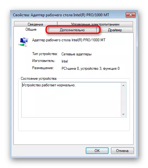 Menjen az adapter adapter beállításai a Line Sebességváltozásokhoz a Windows 7 rendszerben
