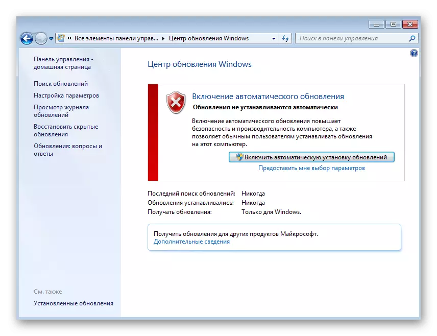 Nastavení nejnovější aktualizace systému Windows 7 pro opravu pomalého internetu