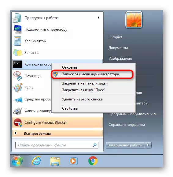Vodenje ukazne vrstice v operacijskem sistemu Windows 7, da ponastavite predpomnilnik omrežja