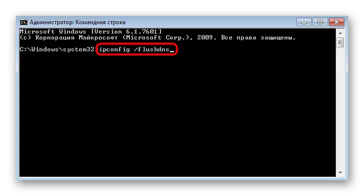 Pagpasok ng isang utos sa console ng Windows 7 upang i-reset ang cache ng network