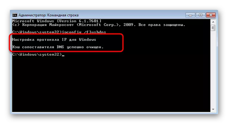 Ang matagumpay na pag-reset ng cache ng network sa pamamagitan ng command line sa Windows 7