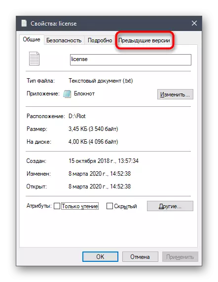 Windows 10-да көлеңкелі көшірумен файлдың алдыңғы нұсқаларын қараңыз