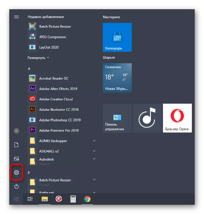 Windows 10'da Gölge Kopyalamasını Yapılandırmak İçin Menü Ayarlarına Git