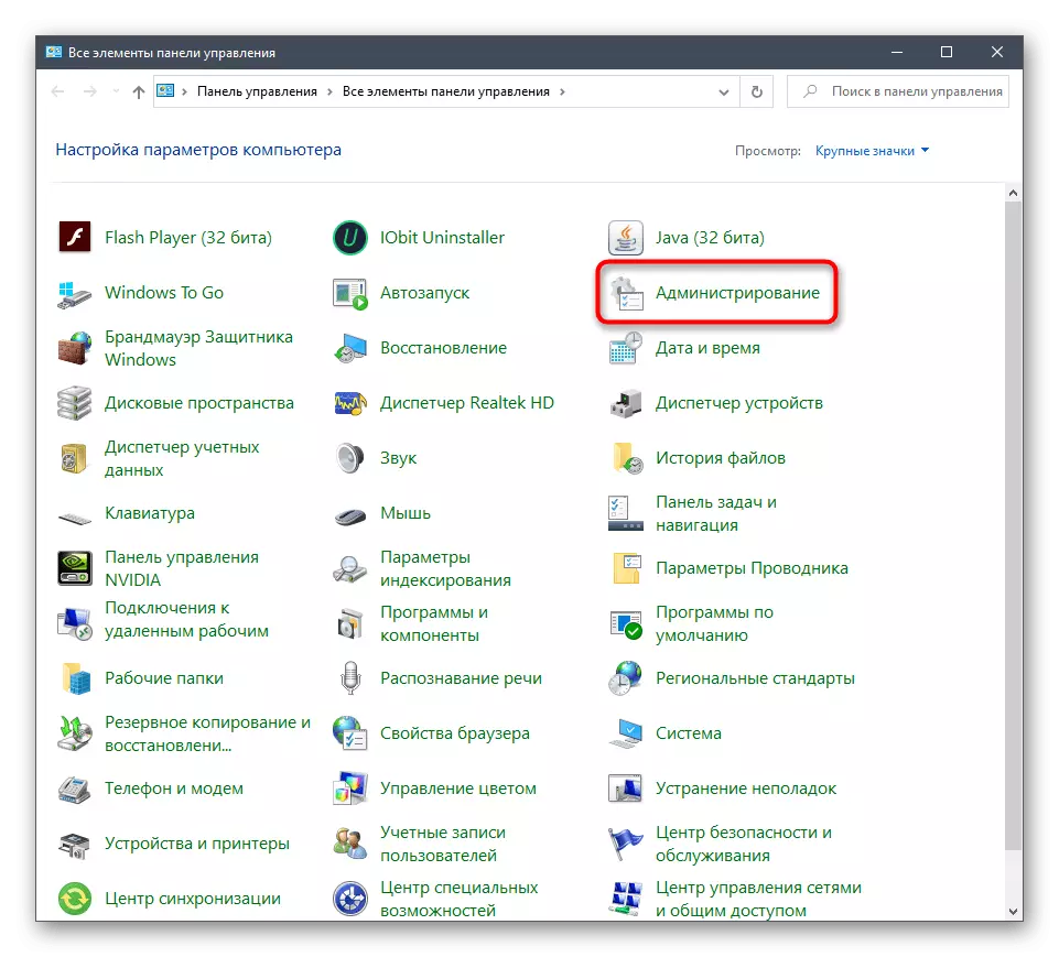 Windows 10'da Gölge Kopyalama Görevini oluşturmak için Yönetime Geçiş