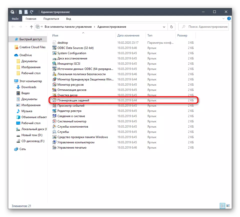 Run the task scheduler to create a shadow copy task in Windows 10