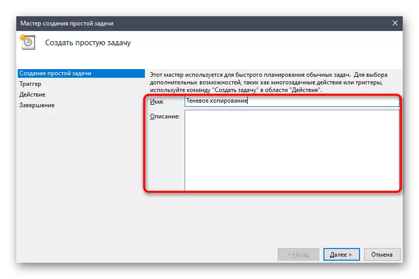 Windows 10-д Shadow Copy Coption даалгаврыг оруулна уу