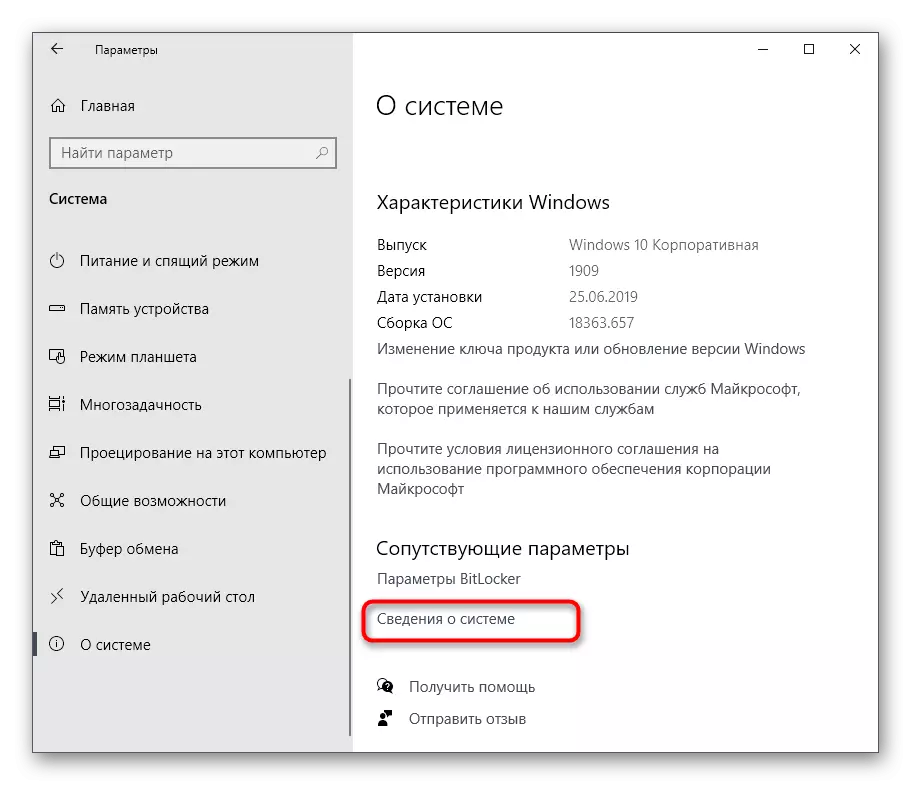 Transizione alle informazioni di sistema per configurare la copia dell'ombra in Windows 10