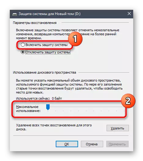 Налаштування тіньового копіювання для вибраного диска в Windows 10