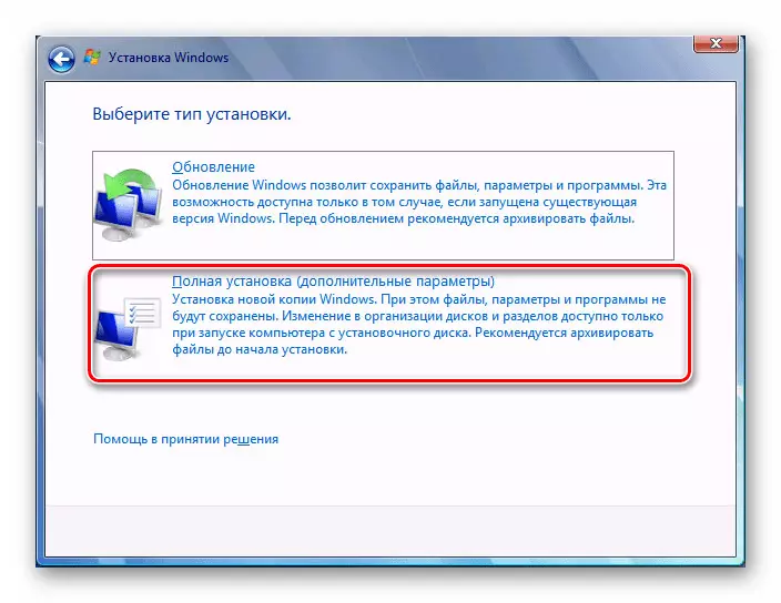 Kuyendetsa Windows 7 Kukhazikitsa dongosolo pa SSD