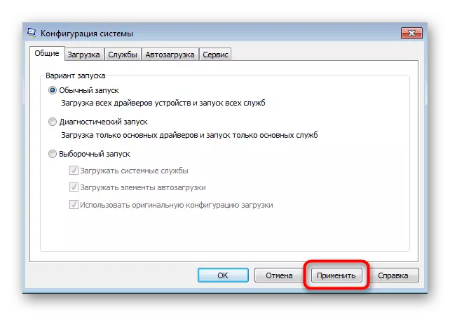 Applying changes after setting up Windows 7 download