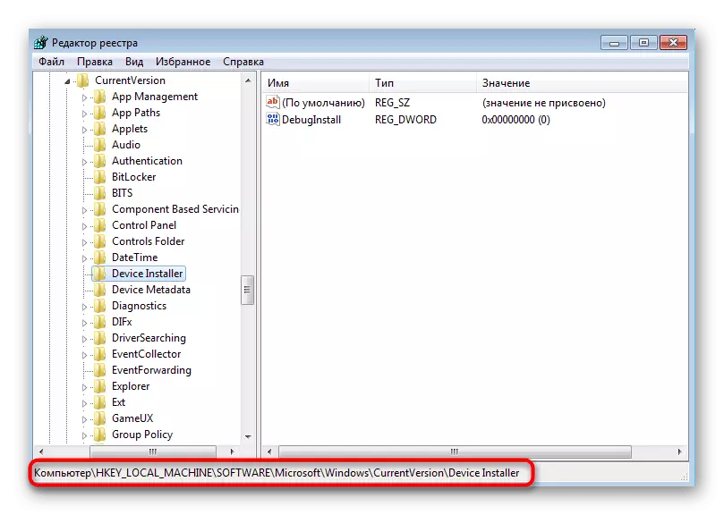 Prehod na registrski ključ, da onemogočite prenos gonilnikov v operacijskem sistemu Windows 7