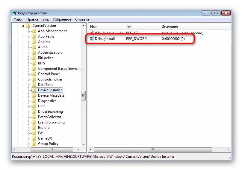 Windows 7-дә машина йөртүчеләрне сүндерү өчен параметрны сайлагыз