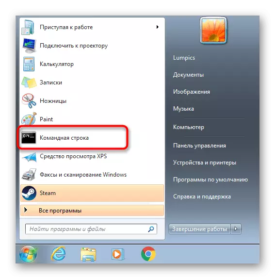 Пошук каманднага радка ў Windows 7 праз меню Пуск