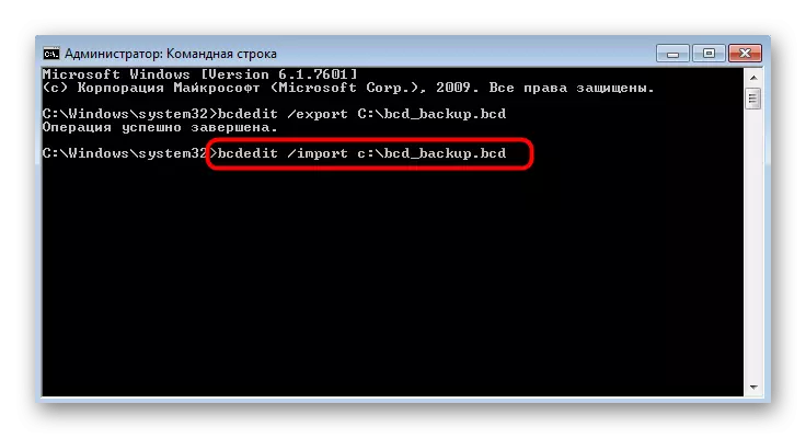 Eng Backup Datei duerch d'Kommandozeil an Windows 7 restauréieren