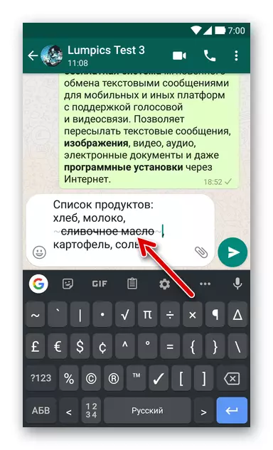 WhatsApp - تظاهرات اثر اورکلاکینگ متن در هنگام تنظیم