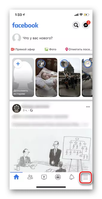 Mag-click sa tatlong pahalang na piraso upang alisin ang isang mapa sa mobile application Facebook
