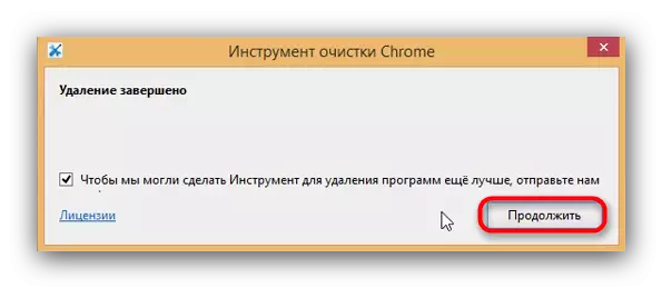 Chrome_ele తో సమస్యను పరిష్కరించడానికి Chrome శుభ్రపరచడం సాధనంతో పనిని పూర్తి చేయండి