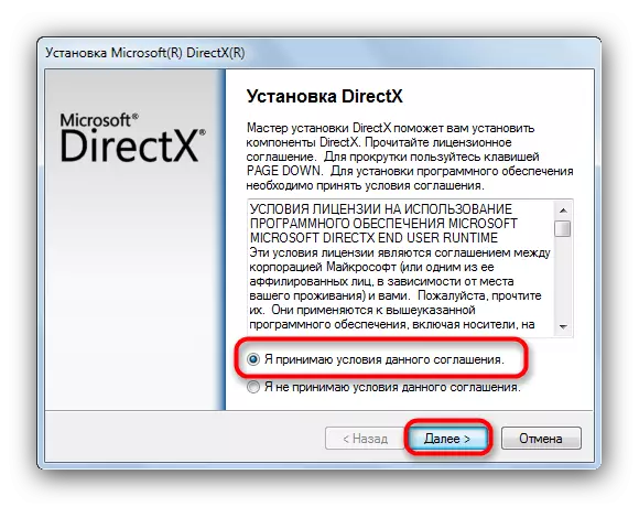 Установка DirectX для вирішення проблеми з dxgi.dll