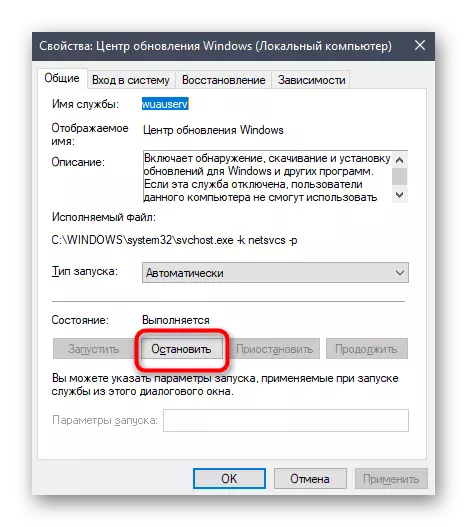 Windows 10-ի թարմացման կենտրոնի անջատումը `հատկությունների պատուհանի միջոցով
