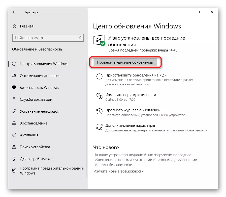 Erlaunen von Windows 10 Update-Suche nach dem Service-Setup