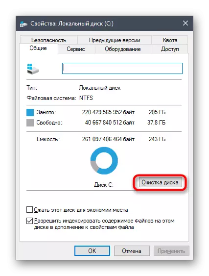 Windows 10 ዝማኔዎች ጋር ትክክለኛ ችግሮች የዲስክ ጽዳት የሩጫ