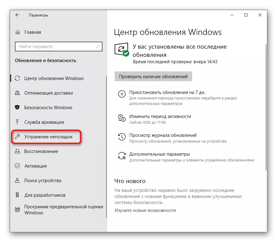 Übergang zu den Problembehebung in Windows 10