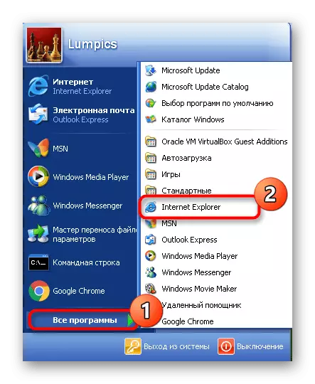 ដំណើរការកម្មវិធី Internet Explorer ចុងក្រោយបំផុតដើម្បីកែ dwmapi.dll ក្នុងវីនដូ XP