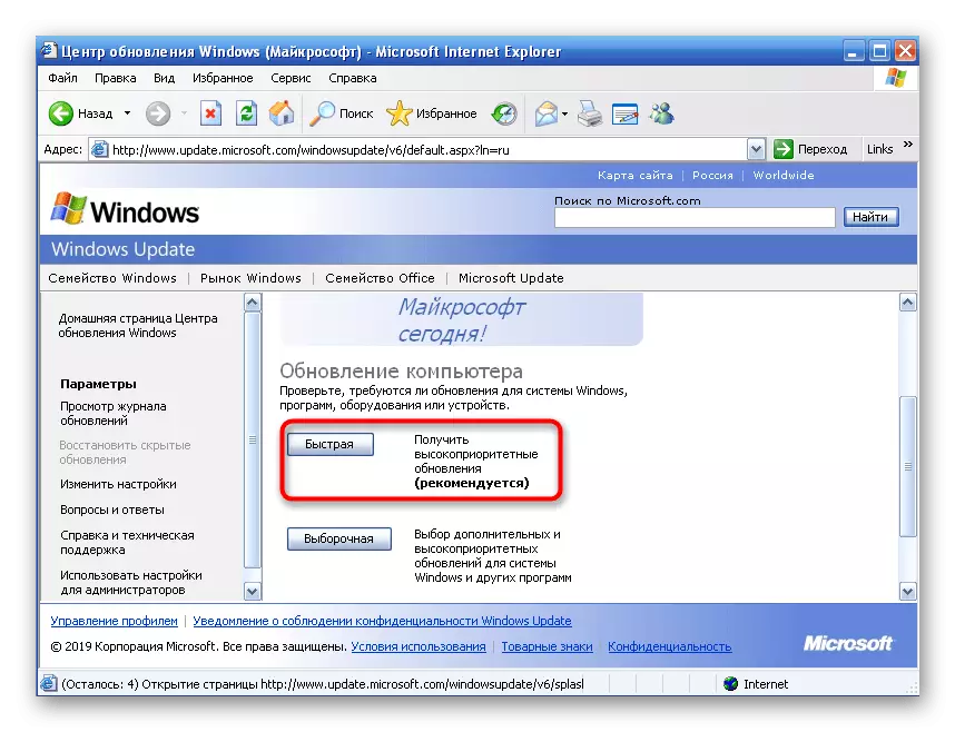 Check Kuwanikwa kune zvakarurama DWMAPI.DLL muna Windows XP