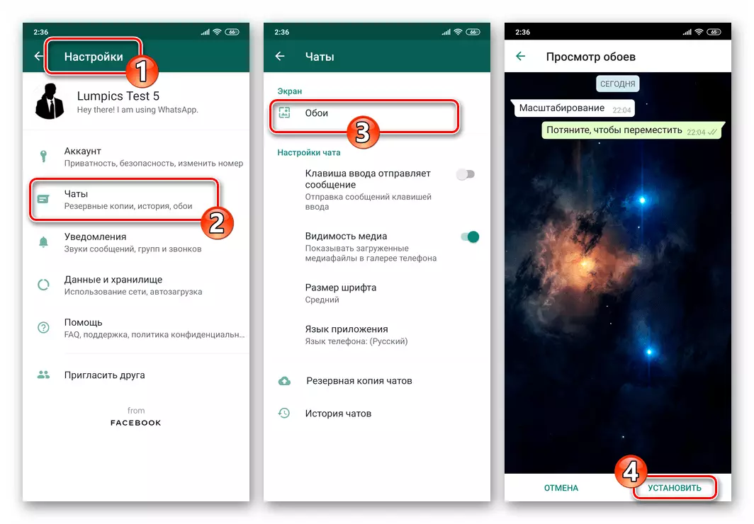 How to change background chats in WhatsApp messenger for Android