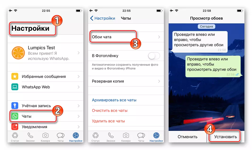 Anstataŭante la fonon de ĉiuj babilejoj en Messenger WhatsApp por iOS
