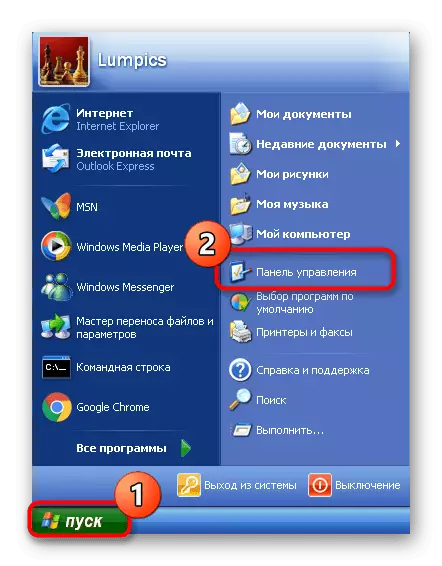 Pumunta sa control panel upang maghanap ng mga update kapag nag-aayos ng bcrypt.dll sa Windows XP